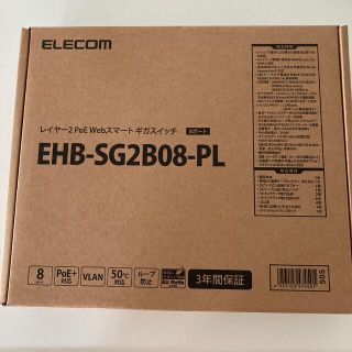 エレコム(ELECOM)の新品未開封ELECOM EHB-SG2B08-PL(PC周辺機器)