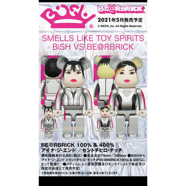チッチ MEDICOM TOY - BiSH ベアブリック セントチヒロ チッチ 100