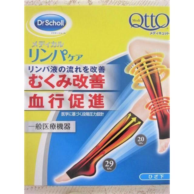 Dr.scholl(ドクターショール)のメディキュット メディカル リンパケア ソックス 1足 M/〓YIO(ネ) レディースのレッグウェア(ソックス)の商品写真