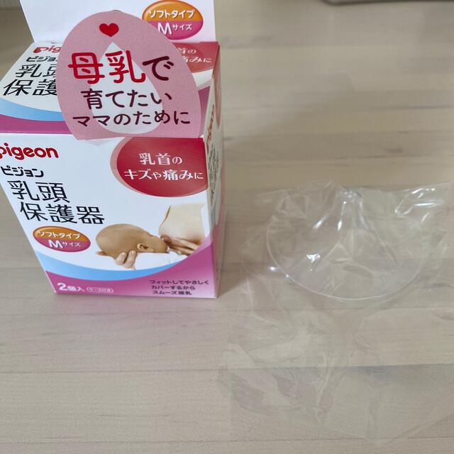 Pigeon(ピジョン)のピジョン　乳頭保護器　ソフトタイプMサイズ　1コ キッズ/ベビー/マタニティの授乳/お食事用品(その他)の商品写真