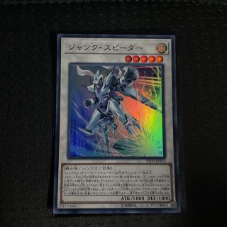 ユウギオウ(遊戯王)のジャンクスピーダー(シングルカード)