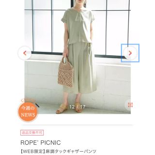 ロペピクニック(Rope' Picnic)の麻調タックギャザーパンツ ワイドパンツ ロペピクニック ダークグリーン(カジュアルパンツ)