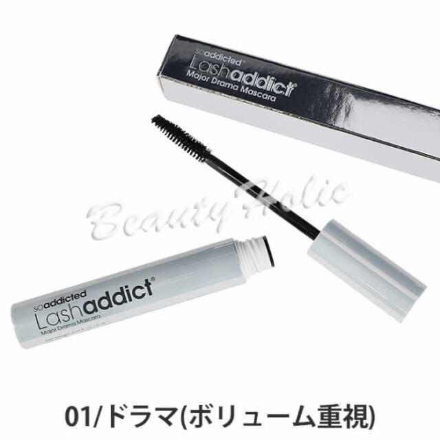 Lash addict(ラッシュアディクト)メジャードラママスカラ