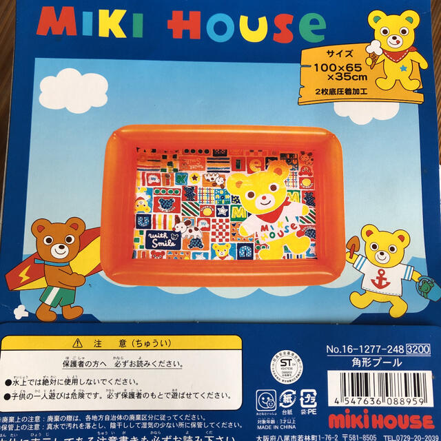 mikihouse(ミキハウス)のミキハウス  ビニールプール　角型 スポーツ/アウトドアのスポーツ/アウトドア その他(マリン/スイミング)の商品写真