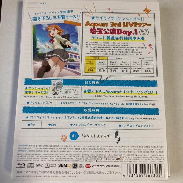 ラブライブ！サンシャイン！！　2nd　Season　1【特装限定版】 Blu-r エンタメ/ホビーのDVD/ブルーレイ(アニメ)の商品写真