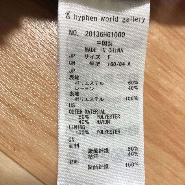 E hyphen world gallery(イーハイフンワールドギャラリー)のオールインワン レディースのパンツ(オールインワン)の商品写真