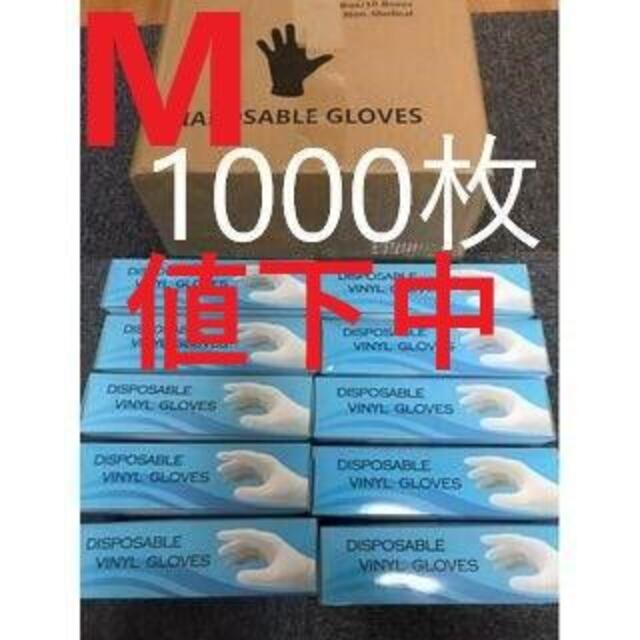 値下げしました! PVC手袋プラスチック手袋粉なし１０箱入りMサイズ１０００枚