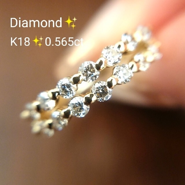 muscari様専用おまとめ✨ダイヤモンド 0.565ct✨リング K18 9号 レディースのアクセサリー(リング(指輪))の商品写真