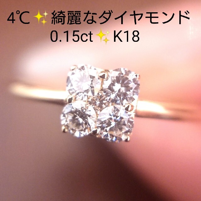 muscari様専用おまとめ✨ダイヤモンド 0.565ct✨リング K18 9号 レディースのアクセサリー(リング(指輪))の商品写真