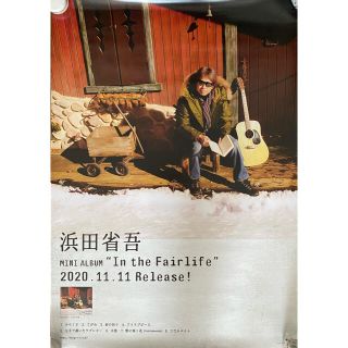 ソニー(SONY)の浜田省吾ミニアルバム発売記念ポスター　In  the Fairlife(ミュージシャン)