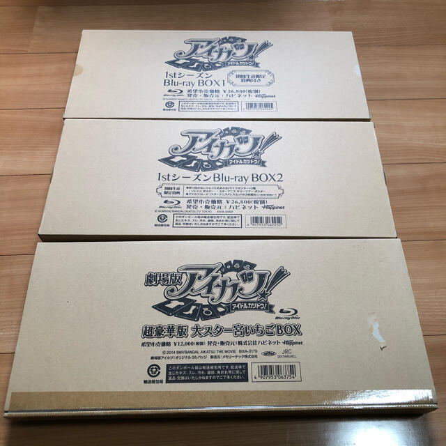 アイカツ!1stシーズン Blu-ray BOX1、2、劇場版セット アニメ