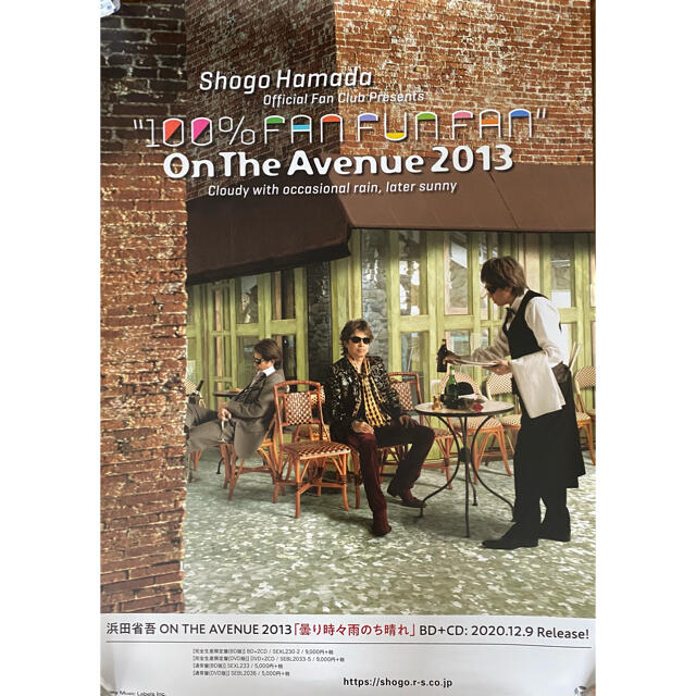 浜田省吾/ON THE AVENUE 2013「曇り時々雨のち晴れ」ポスター エンタメ/ホビーのタレントグッズ(ミュージシャン)の商品写真