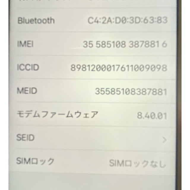 マロンさま専用　iPhone7 32G ゴールド 3