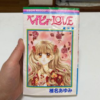 10ページ目 集英社 セット 少女漫画の通販 3 000点以上 集英社のエンタメ ホビーを買うならラクマ 10ページ目 集英社 セット 少女漫画の通販 3 000点以上 集英社のエンタメ ホビーを買うならラクマ