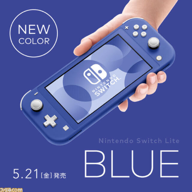 Nintendo Switch lite ブルー 任天堂スイッチライト 本体 - www