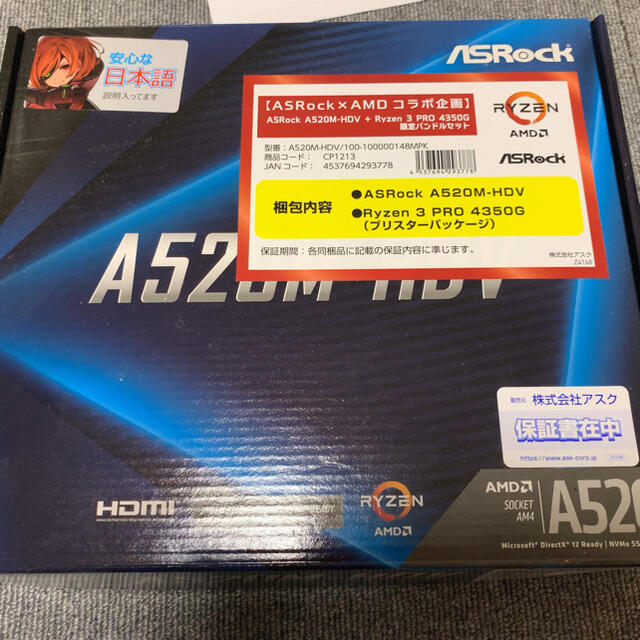 ASRock A520M-HDV