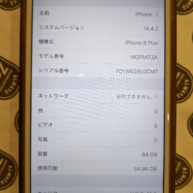 iPhone8 plus 64GB SIMフリー Apple ゴールド