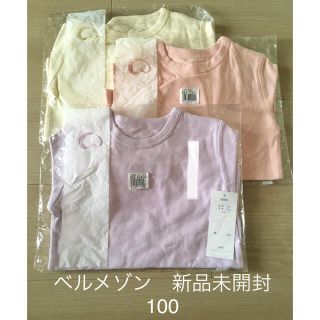 ベルメゾン(ベルメゾン)のベルメゾン　新品未開封　半袖　Tシャツ　色違い3点セット(Tシャツ/カットソー)