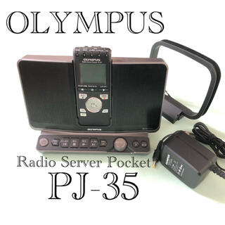 オリンパス(OLYMPUS)のオリンパスラジオサーバーOLYMPS PJ-35ラジオレコーダー(ラジオ)