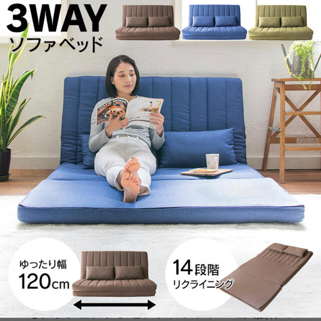 人気の製品 ニッセン nissen ３WAYリクライニングソファー ソファー 日本製 完成品 国産 ソファーベッド リクライニングソファー  サイズ展開：90cm幅〜120cm幅