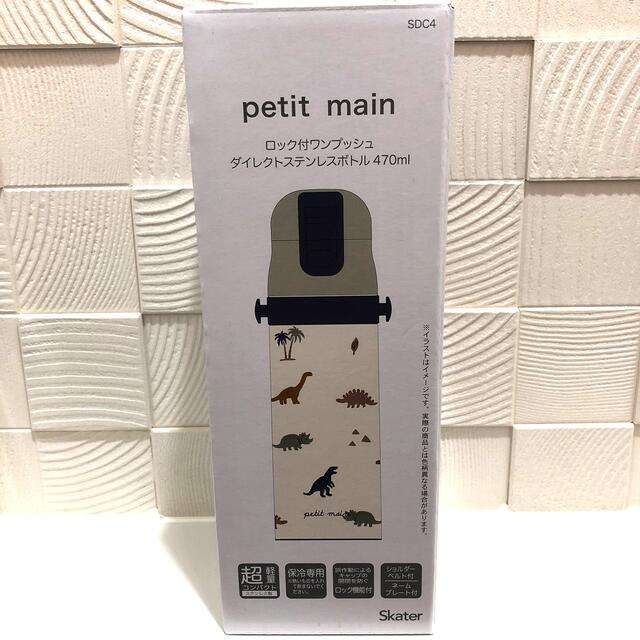 petit main(プティマイン)の新品未開封‼️プティマイン　スケーター　恐竜の水筒✨ キッズ/ベビー/マタニティの授乳/お食事用品(水筒)の商品写真