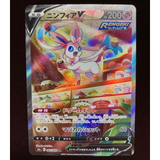 「ポケモンカード ニンフィアV SR SA スペシャルアート イーブイ ...