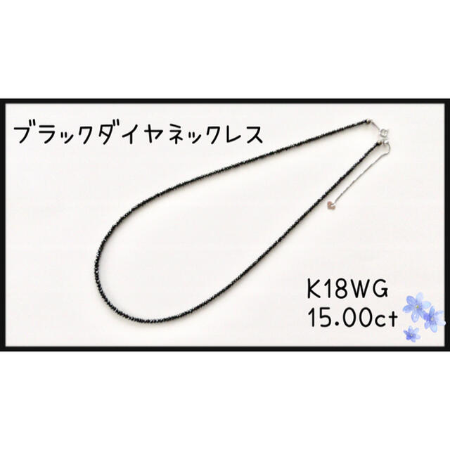 レディースK18WG 50ct ブラックダイヤネックレス✨