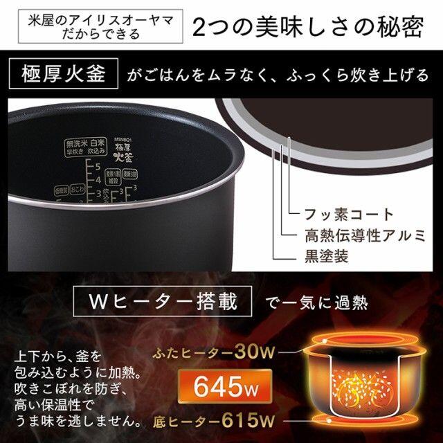 新品未開封 アイリスオーヤマ 炊飯器 5.5合 米屋の旨み 銘柄炊き 3