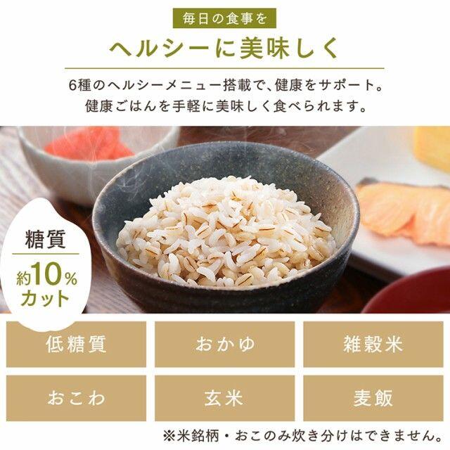 新品未開封 アイリスオーヤマ 炊飯器 5.5合 米屋の旨み 銘柄炊き 4