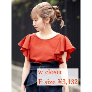 ダブルクローゼット(w closet)の【w closet】フレアスリーブブラウス(シャツ/ブラウス(半袖/袖なし))