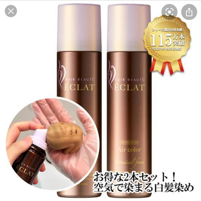 ヘアボーテエクラ ボタニカル カラーフォームダークブラウン150g ヘアボーテエクラ ボタニカル カラーフォームダークブラウン150g