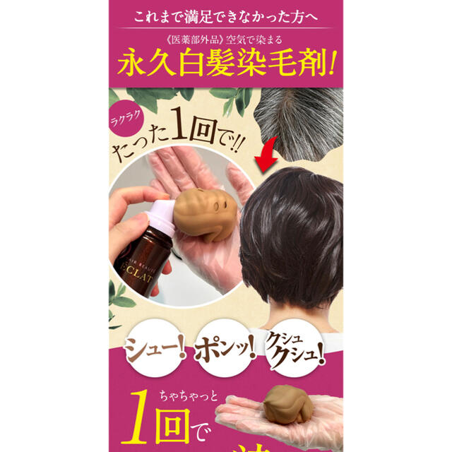 ヘアボーテエクラ ボタニカル カラーフォームダークブラウン150g ヘアボーテエクラ ボタニカル カラーフォームダークブラウン150g