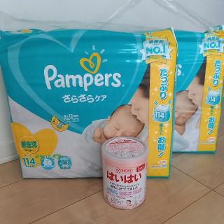 ピーアンドジー(P&G)のパンパース 新生児おむつ & はいはい ミルク セット(ベビー紙おむつ)