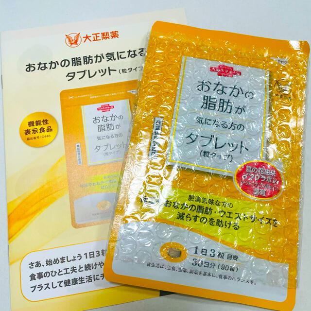 大正製薬(タイショウセイヤク)のおなかの脂肪が気になる方のタブレット 粒タイプ コスメ/美容のダイエット(ダイエット食品)の商品写真