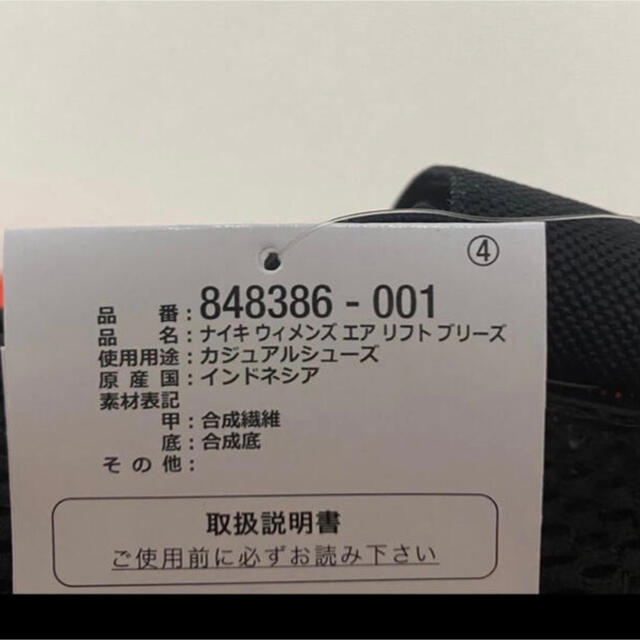 新品大人気NIKEWMNSAIRRIFTBRナイキウィメンズエアリフト26正規品