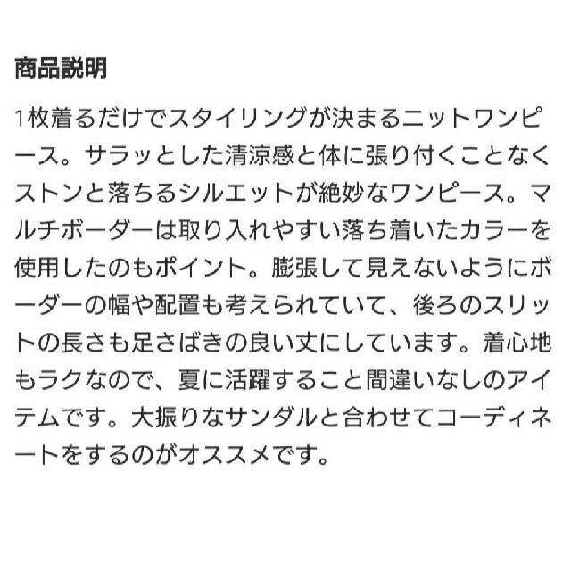 LE CIEL BLEU(ルシェルブルー)の【LE CIEL BLEU】ルシェルブルー Iラインボーダーワンピース レディースのワンピース(ひざ丈ワンピース)の商品写真