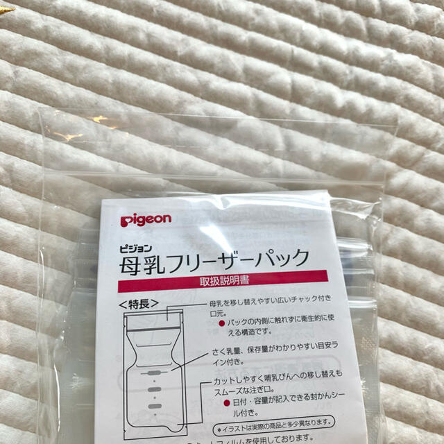 Pigeon(ピジョン)の【新品未使用】Pigeon母乳フリーザーパック40ml  20枚+1枚 キッズ/ベビー/マタニティの授乳/お食事用品(その他)の商品写真