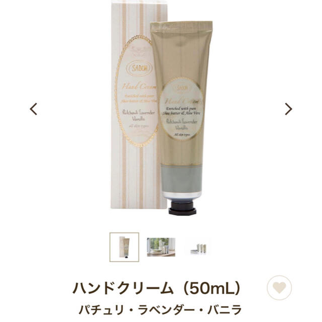 SABON(サボン)のSABON パチュリラベンダー バニラ　ハンドクリーム コスメ/美容のボディケア(ハンドクリーム)の商品写真