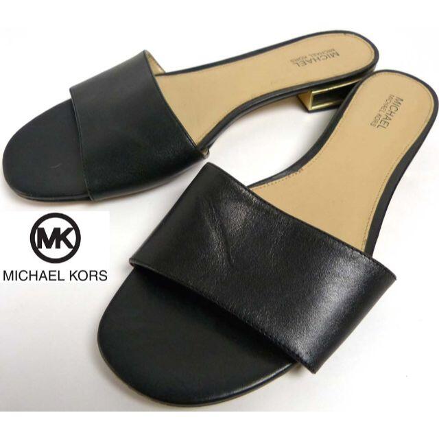 Michael Kors(マイケルコース)の【Ramo様用】マイケルコース  レザーサンダル　8M(25cm相当)( レディースの靴/シューズ(サンダル)の商品写真