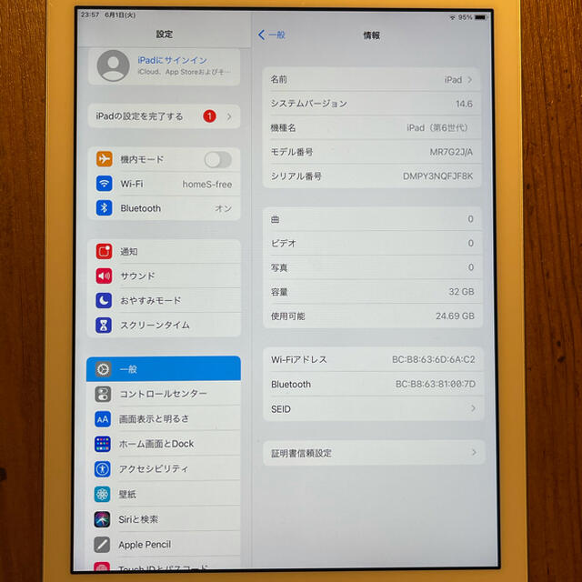 iPad第6世代32GB  Wi-Fiシルバー