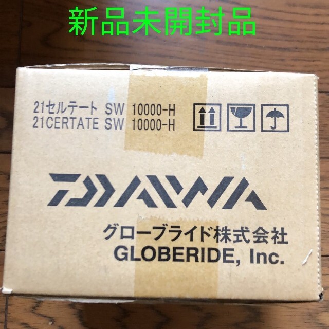 中華のおせち贈り物 DAIWA - 新品未使用品　ダイワ 21セルテート SW 10000-H リール