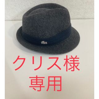 ラコステ(LACOSTE)のLacoste (ラコステ)　バスクマニッシュハット (ハット)