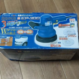 電動ポリッシャー(メンテナンス用品)