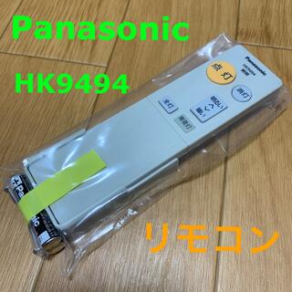 パナソニック(Panasonic)のPanasonic HK9494 リモコン(天井照明)