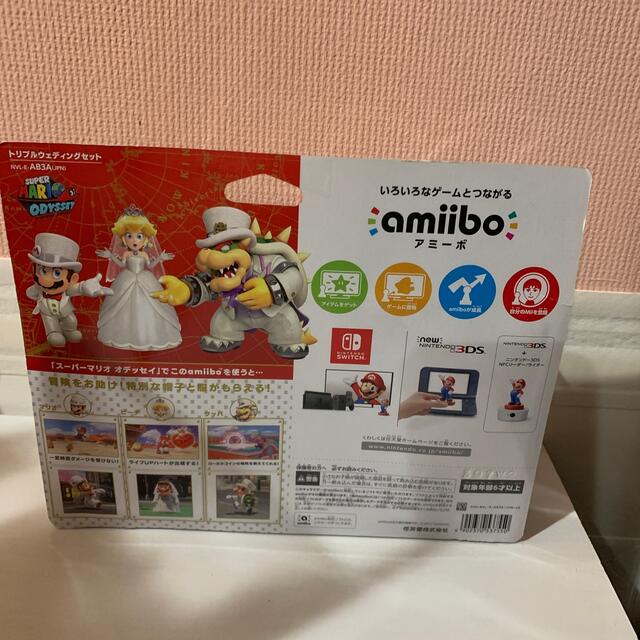 amiibo  スーパーマリオオデッセイ トリプルウェディングセット 1