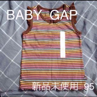 ベビーギャップ(babyGAP)のペリちゃん様専用【新品未使用】BABY GAP   95  タンクトップ  (Tシャツ/カットソー)