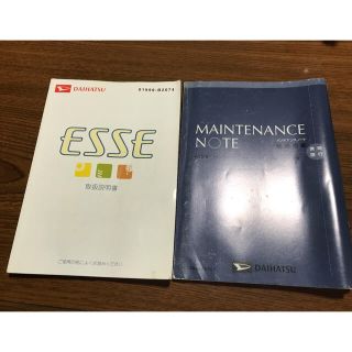 ダイハツ(ダイハツ)のエッセ　ESSE ダイハツ　取扱説明書　メンテナンスノート　L235S(カタログ/マニュアル)