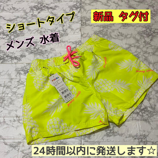 即日発送☆ 新品 タグ付 メンズ 水着 ショート丈 海パン ハーフ パンツ  メンズの水着/浴衣(水着)の商品写真