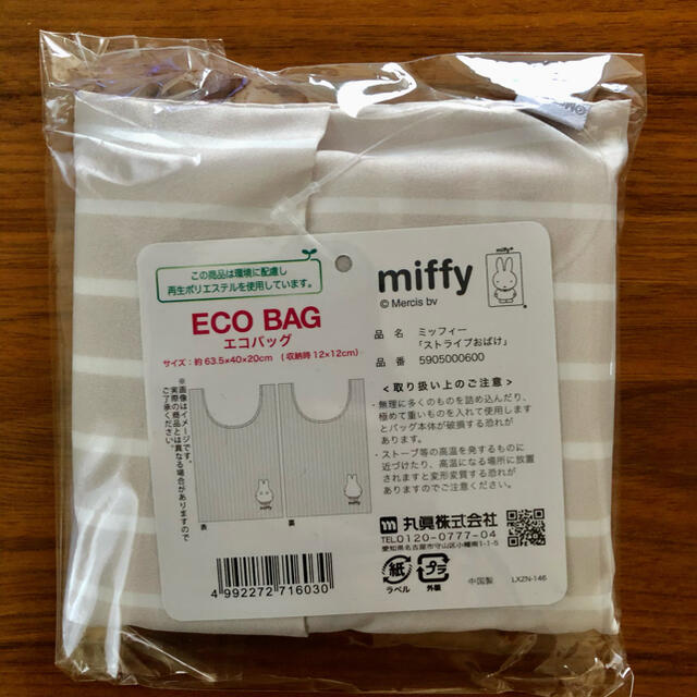 おばけミッフィー ストライプエコバッグ レディースのバッグ(エコバッグ)の商品写真