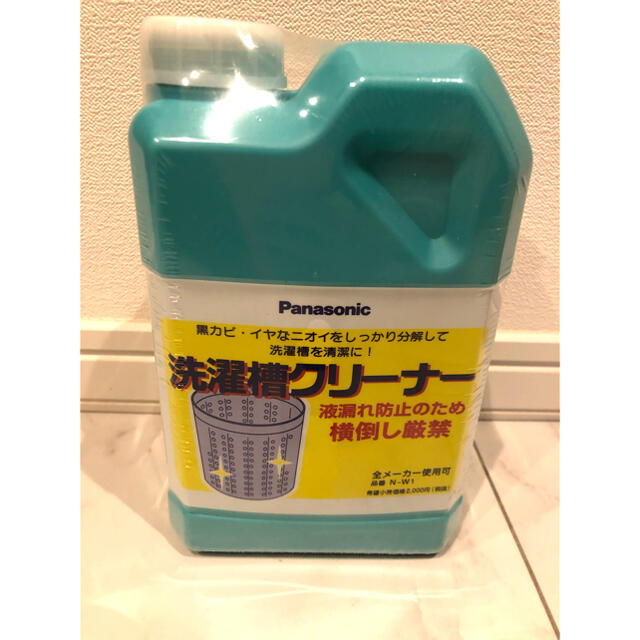 Panasonic(パナソニック)のPanasonic パナソニック洗濯槽クリーナー　N-W1 インテリア/住まい/日用品の日用品/生活雑貨/旅行(洗剤/柔軟剤)の商品写真